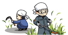 草刈り・草取り - 作業開始