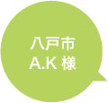 お客様の声 - その１