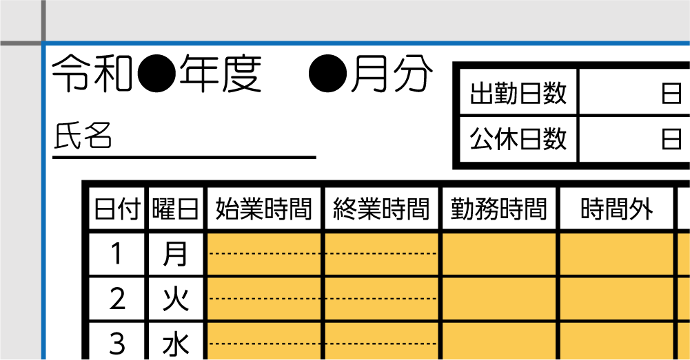 ツール作成代行