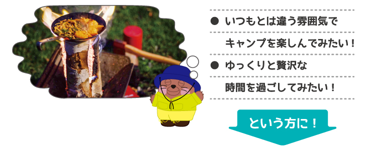 スウェーデントーチ素材